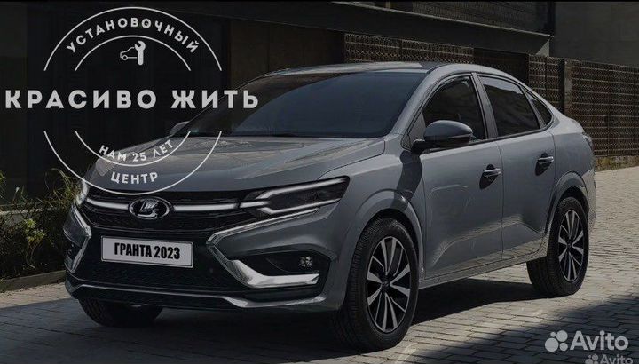 Автозапуск с установкой на Лада Гранта