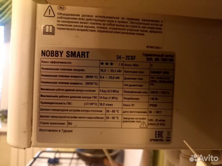 Газовый котел двухконтурный закрытый