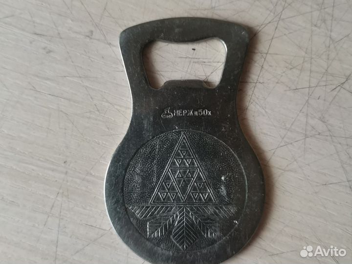 Открывашка СССР Киев