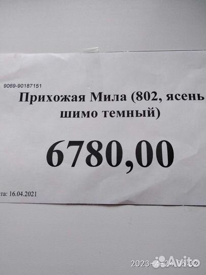 Шкаф в прихожую и шкаф для одежды