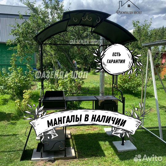 Мангал гриль