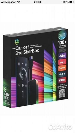 Приставка sberbox