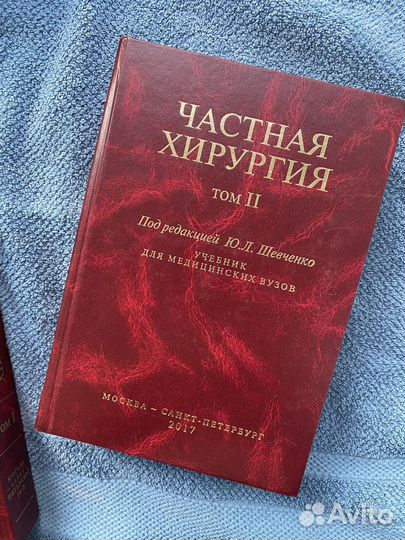 Медицинская литература