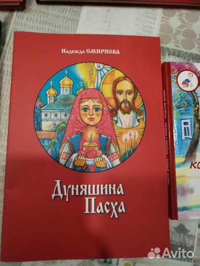 Детская православная книга