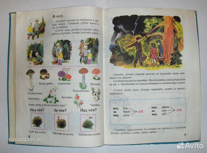 Учебники СССР литерат.,русский,чтение