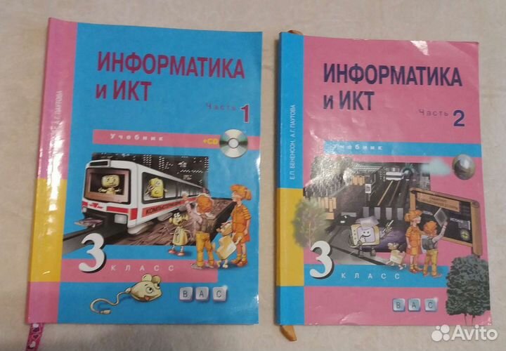 Информатика, учебники 3 класс перспектива