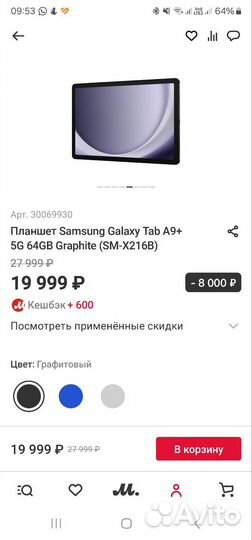 Samsung galaxy tab a9 plus 5g 4/64gb