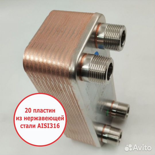 Теплообменник SNB15-20 6кВт для теплого пола 40 м2