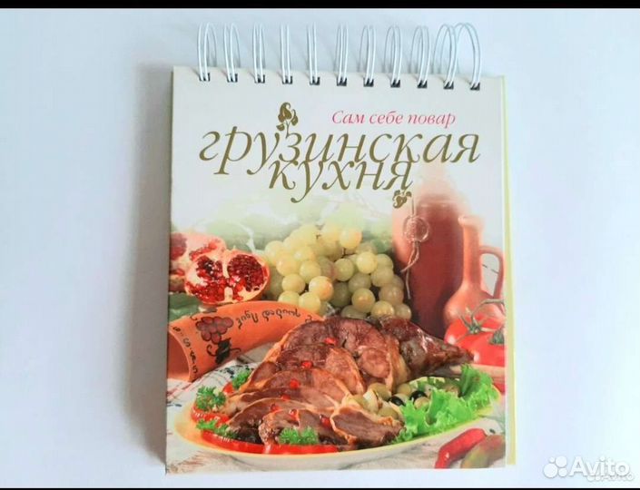 Книга рецептов Украинская кухня