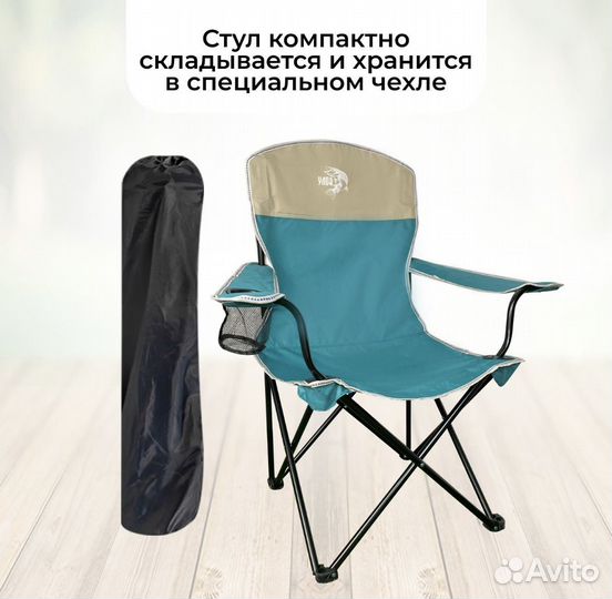 Стул складной усиленный