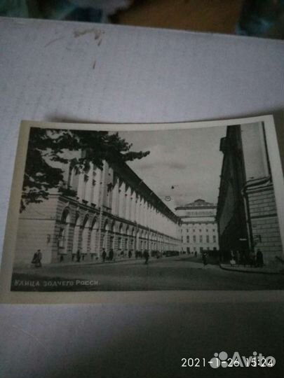 Набор открыток Ленинграда 1948 год