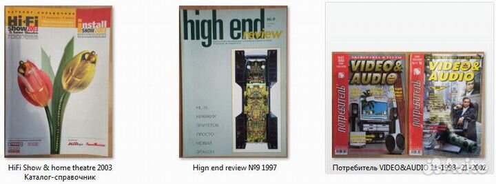 Журналы для любителей аудио и видео