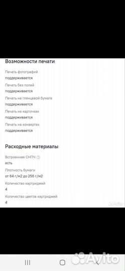 Принтер цветной струйный epson l3100