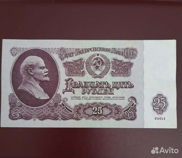 Купюра 25 р.,10р.,3р.,1р.ссср, красивый номер