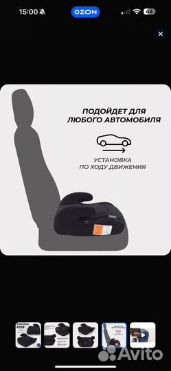 Бустер автомобильный детский