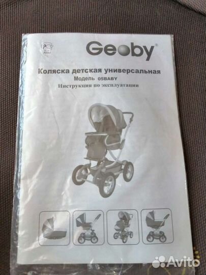 Люлька от каляски