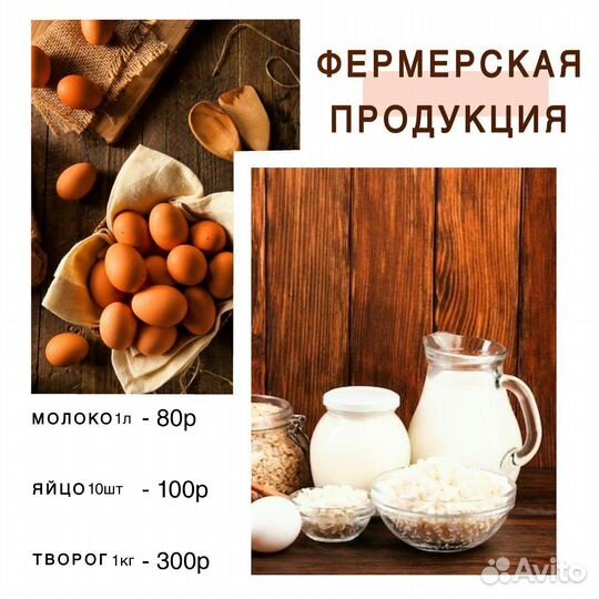 Домашние продукты