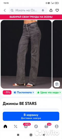 Джинсы модные серые