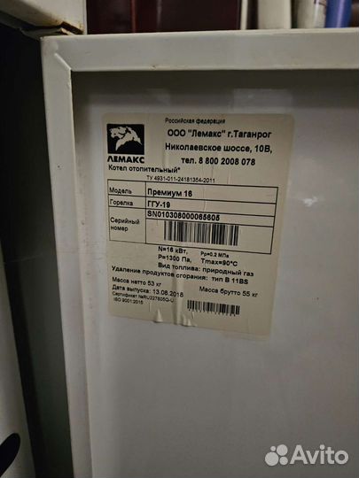 Газовый котел бу