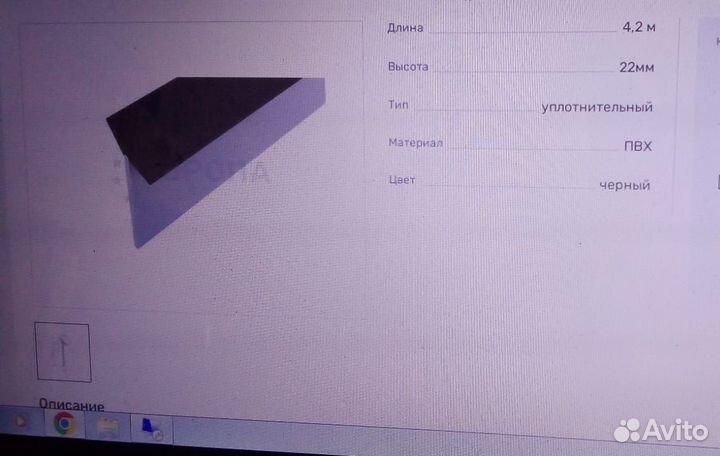 Гибкий плинтус уплотнительный