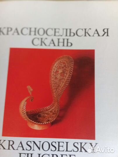 Альбом Родина жар-птицы о народн.промыслах России