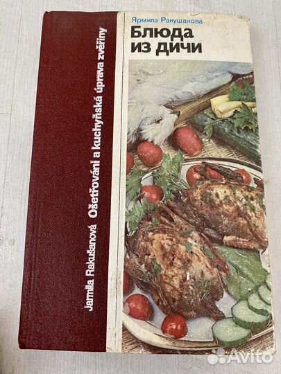 Продам Книга