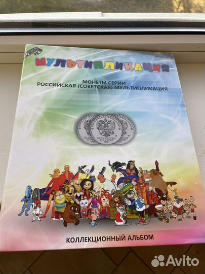 25 рублей набор мультипликация цветная 12+12 прос