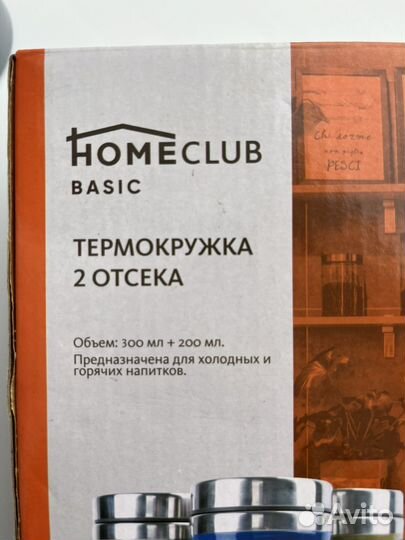 Термо кружка