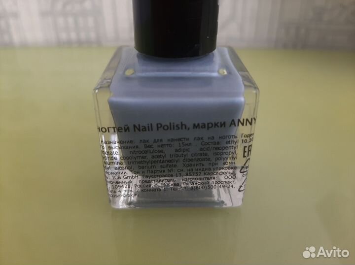 Лак для ногтей Anny новый полный флакон