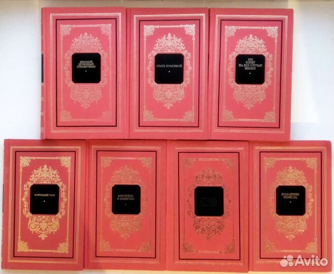 Книги справочники лечебники