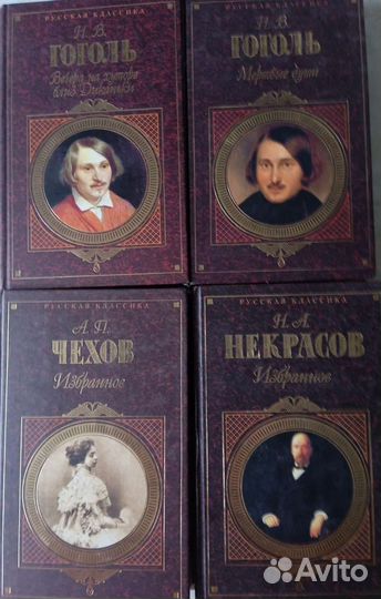 Русская Классика