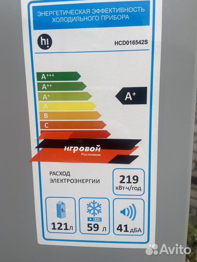 Холодильник