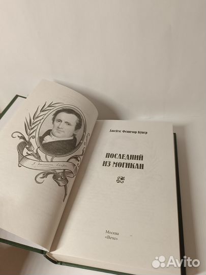 Последний из могикан-Фенимор Купер-иллюстрации