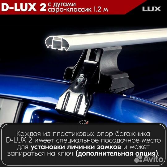 Багажник D-LUX 2 S audi A4 седан 2007