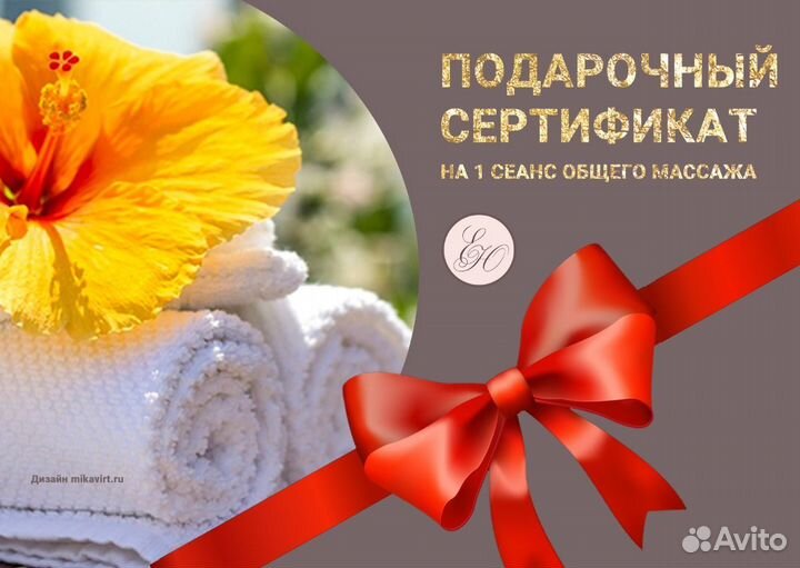 Массаж для женщин