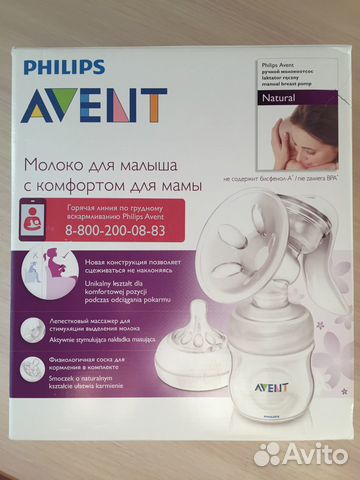 Молокоотсос ручной Аvent