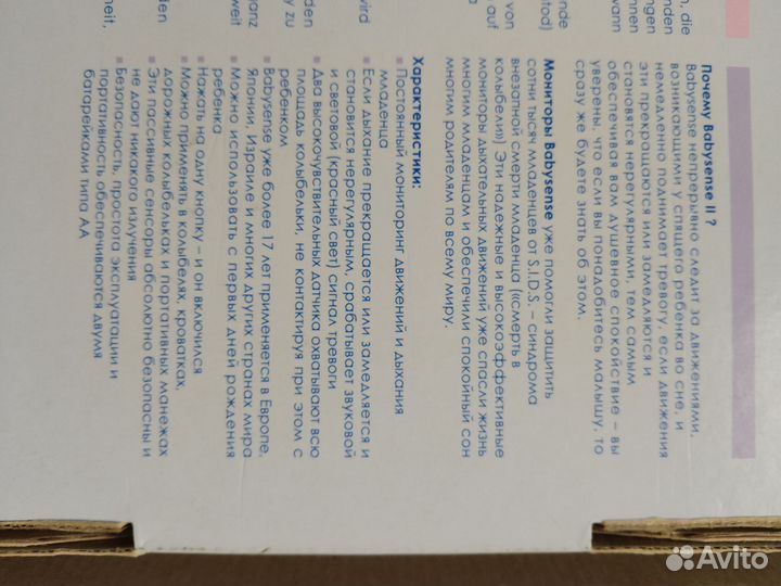 Монитор дыхания