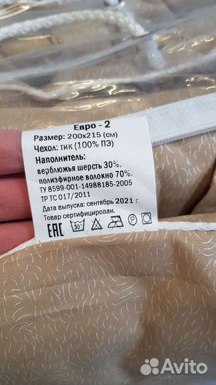 Одеяло с верблюжьей шерстью