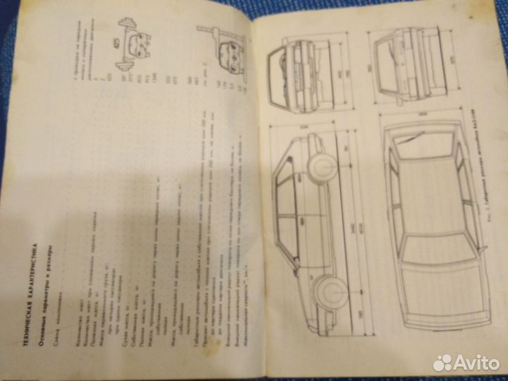 Цветной иллюстрированный альбом для ваз 20108-2109