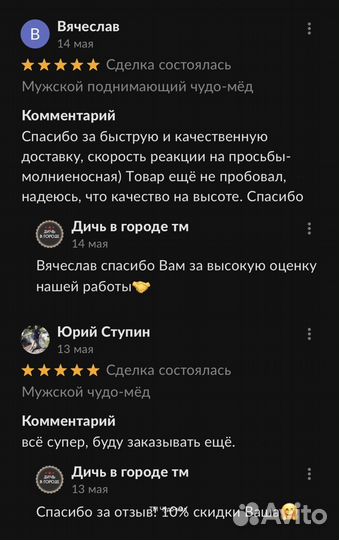 Чудо мёд натуральный 100 мл