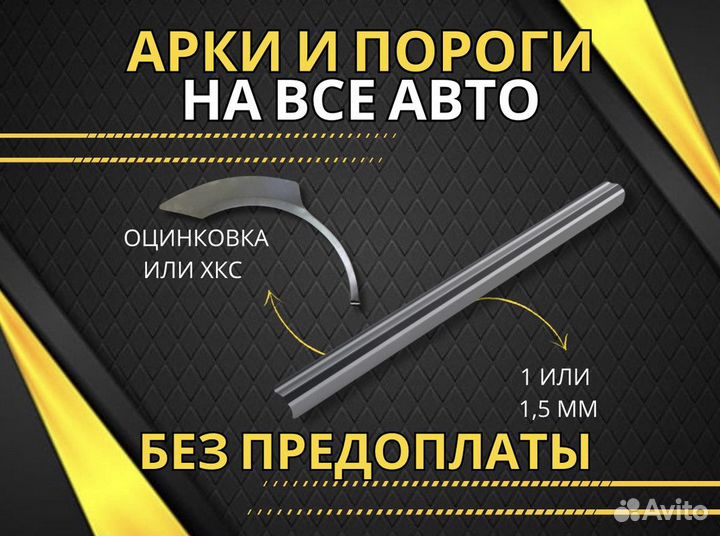 Арки и пороги Honda нr-V