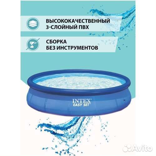 Магазин. Бассейн intex Easy set