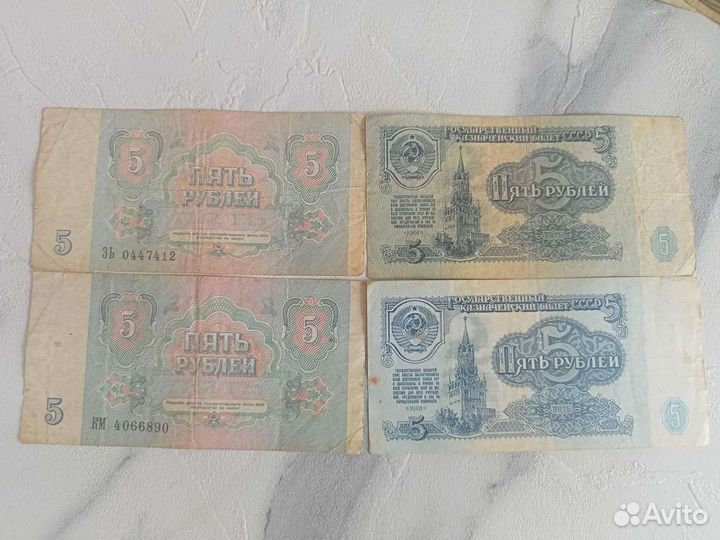 Купюры СССР