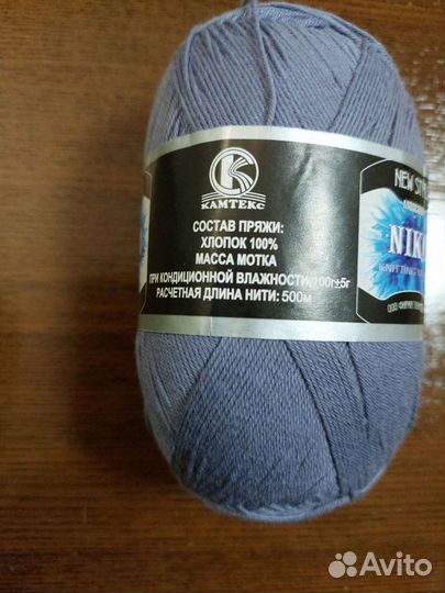 Пряжа для вязания