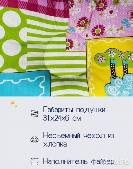 Подушка ортопедическая под голову Trives