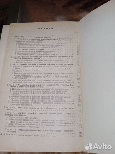 Ежедневник