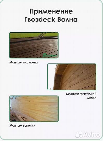 Скрытый крепеж для дерева Гвоздек Волна стандарт