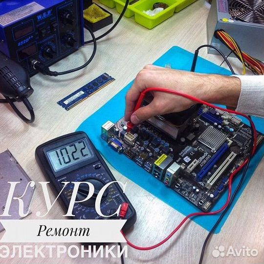Курс «Ремонт Бытовой Электроники»