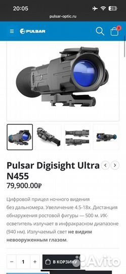 Прицел ночного видения pulsar 455