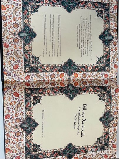 Книга Омар хайям в кожаном переплете